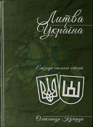 Литва і Україна. Епізоди спільної історії